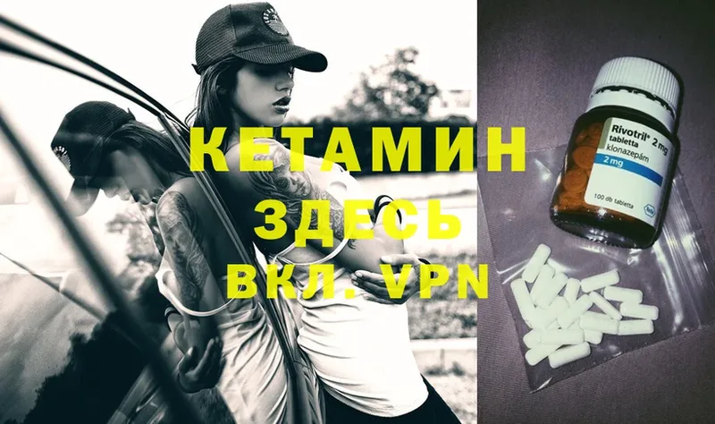 КЕТАМИН ketamine  Шумерля 